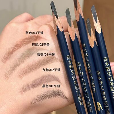 亨丝原木硬芯野生线条砍刀眉笔