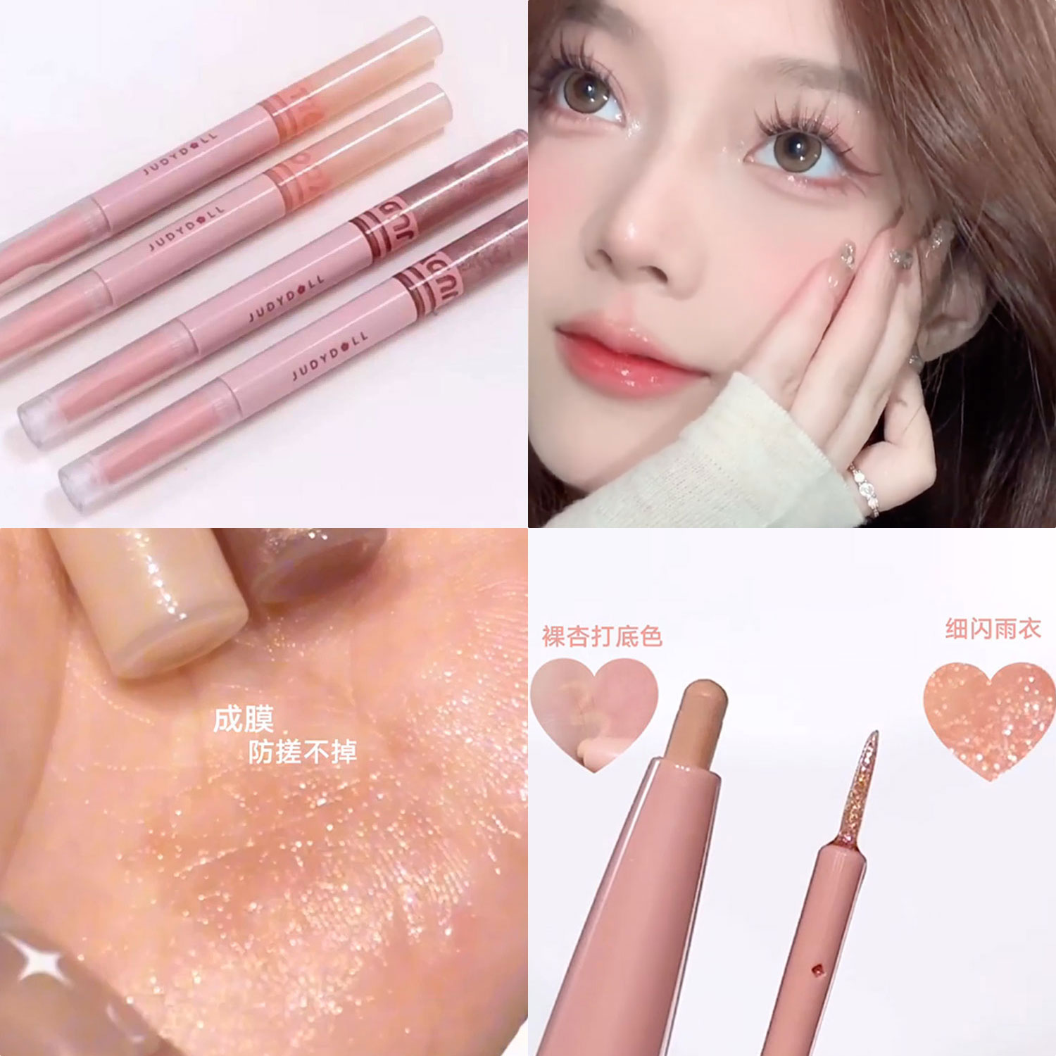 橘朵双头卧蚕笔眼影提亮高光阴影