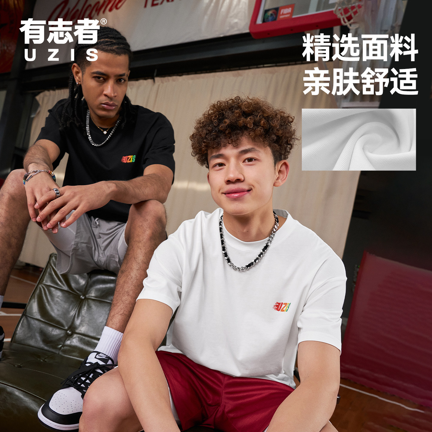 有志者UZIS纯色休闲运动短袖男新款冰感透气宽松圆领篮球T恤彩虹