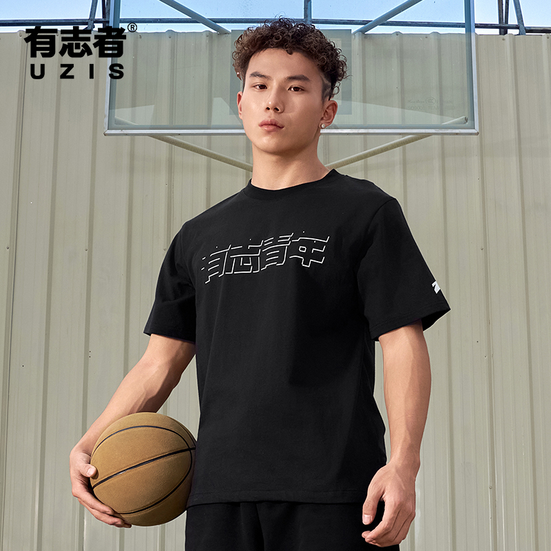 有志UZIS运动短袖男有志敢当坎肩