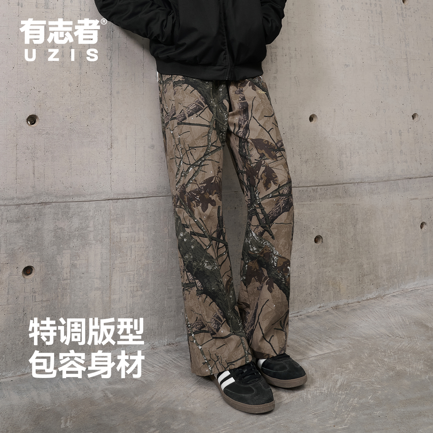 有志者UZIS运动长裤丛林