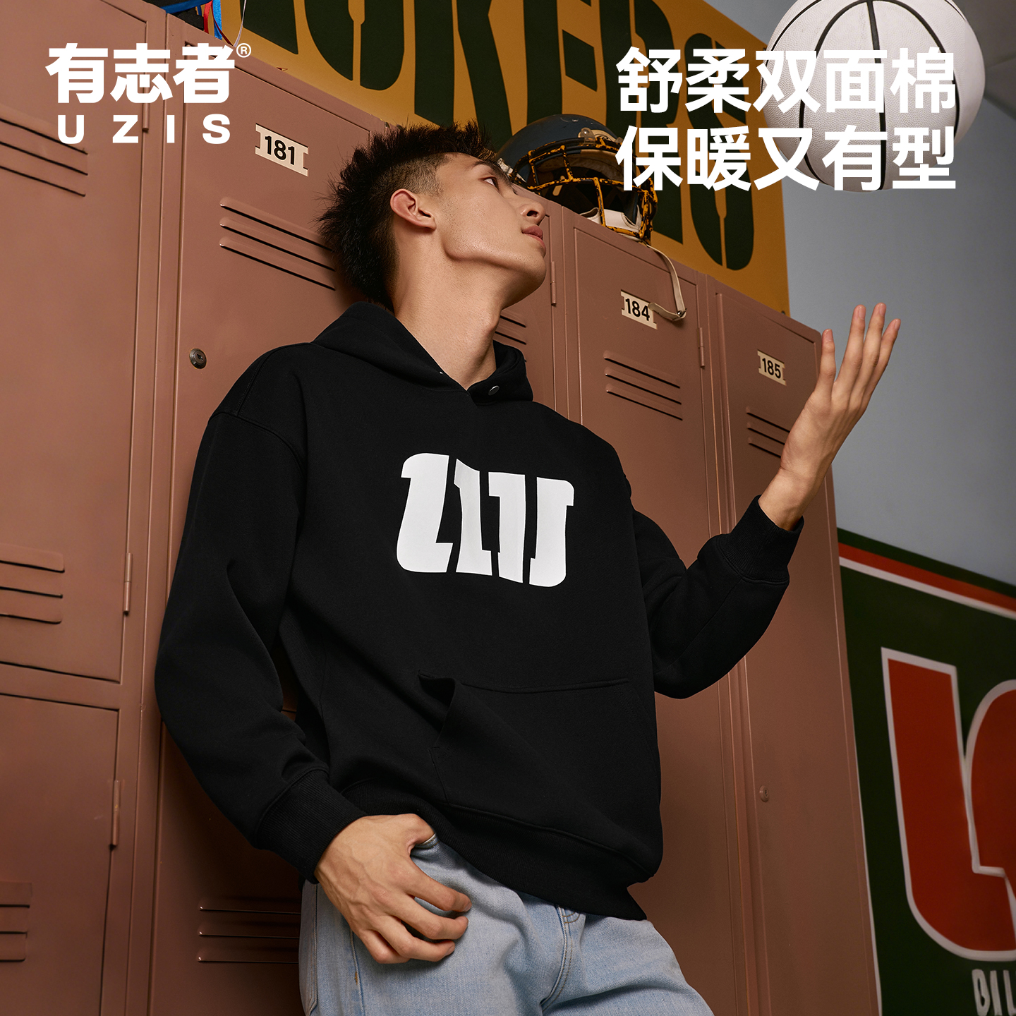 有志者UZIS运动卫衣胜利