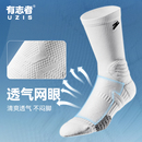 有志者UZIS篮球袜子男专业透气实战跑步运动美式 精英长袜斗牛1.0Z