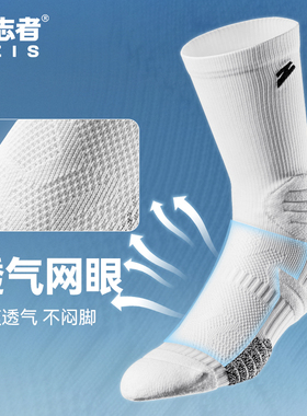 有志者UZIS篮球袜子男专业透气实战跑步运动美式精英长袜斗牛1.0Z