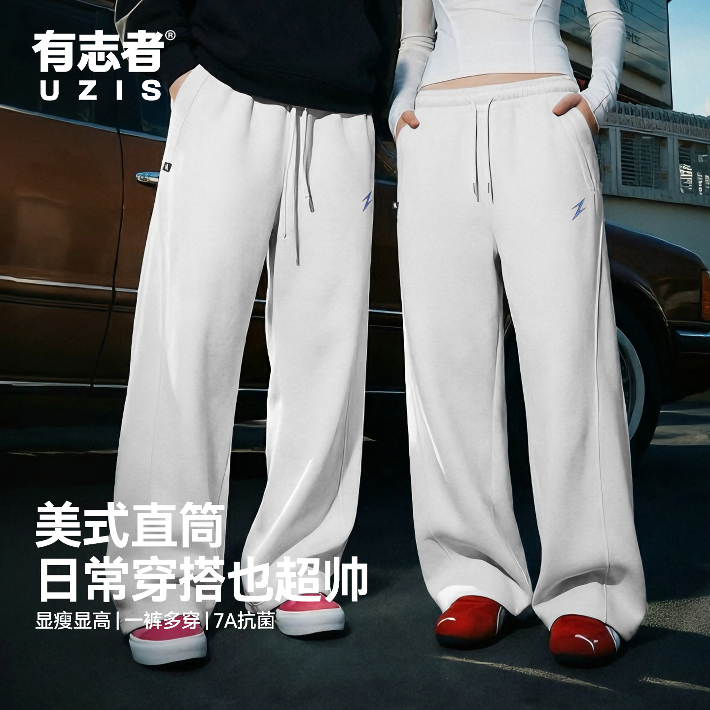 有志者UZIS休闲卫裤长裤小闪电图片