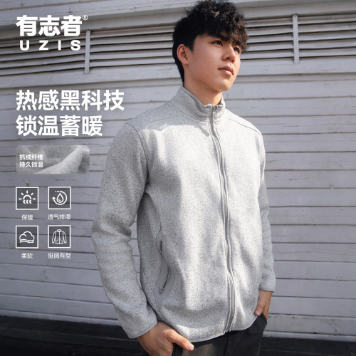 有志者UZIS立领运动夹克男士秋冬新款防风保暖针织加绒外套热能