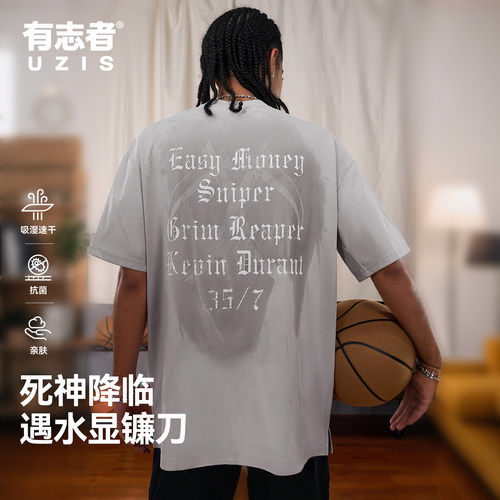 有志者UZIS运动短袖死神