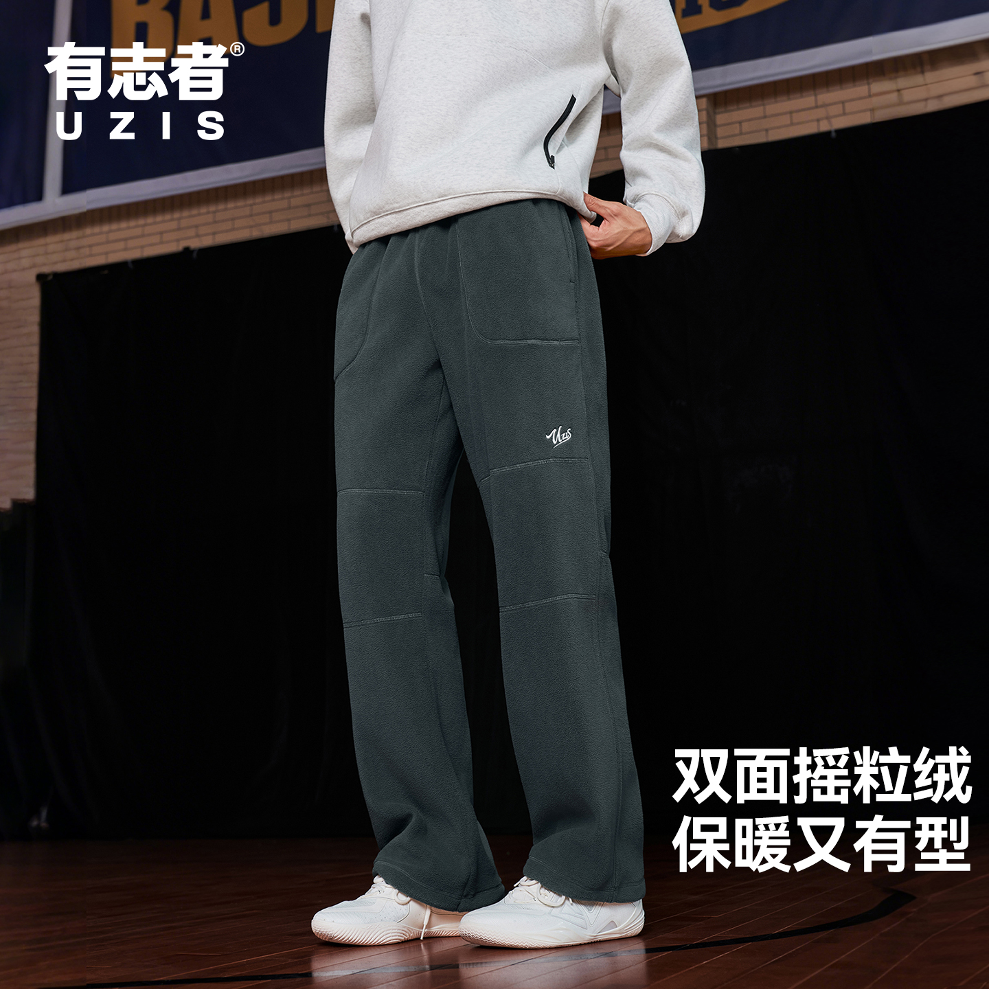 有志者UZIS运动长裤云顶