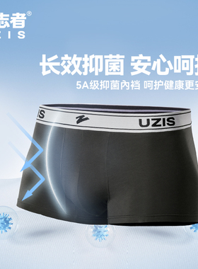 有志者UZIS运动内裤男士抑菌四角裤健身跑步训练平角裤后卫三条装