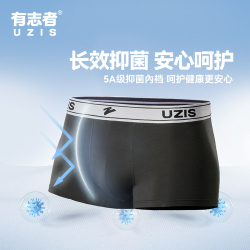 有志者UZIS运动内裤后卫三条装