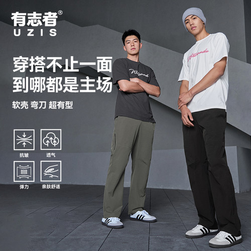 有志者UZIS运动长裤男暗盾