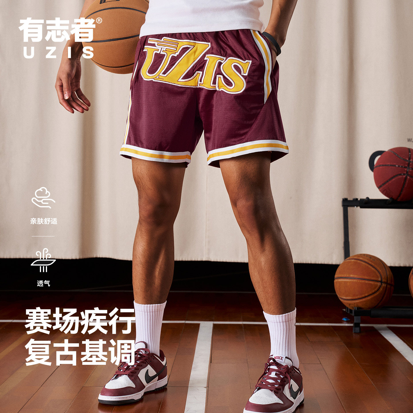 有志者UZIS篮球运动短裤男网眼透气跑步训练四分潮流美式球裤疾行