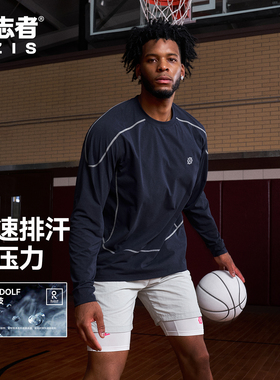 有志者UZIS 运动长袖投篮服男速干透气篮球跑步健身训练上衣[音速