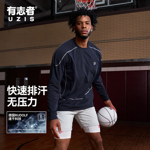 有志者UZIS运动长袖音速