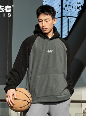 有志者UZIS摇粒绒连帽卫衣男宽松美式篮球运动秋冬撞色上衣[界限]