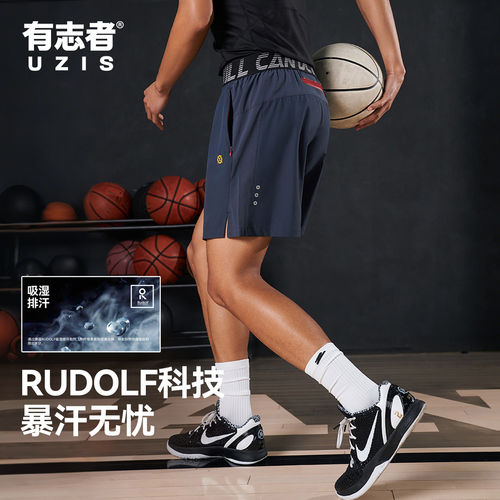 有志者UZIS跑步篮球训练短裤男吸湿速干网眼透气梭织四分球裤超跑