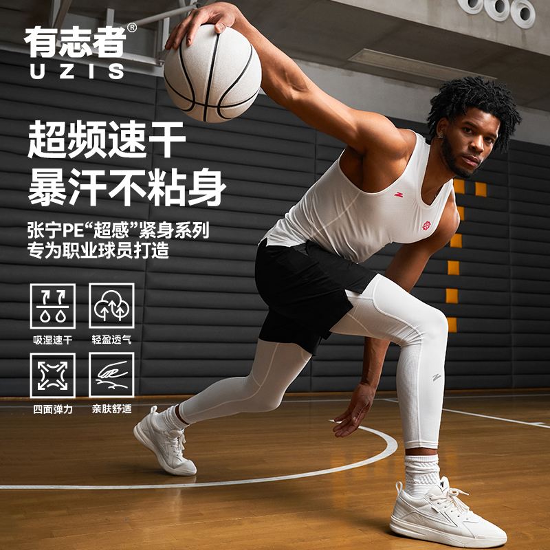 有志者UZIS新款九分打底裤健身裤