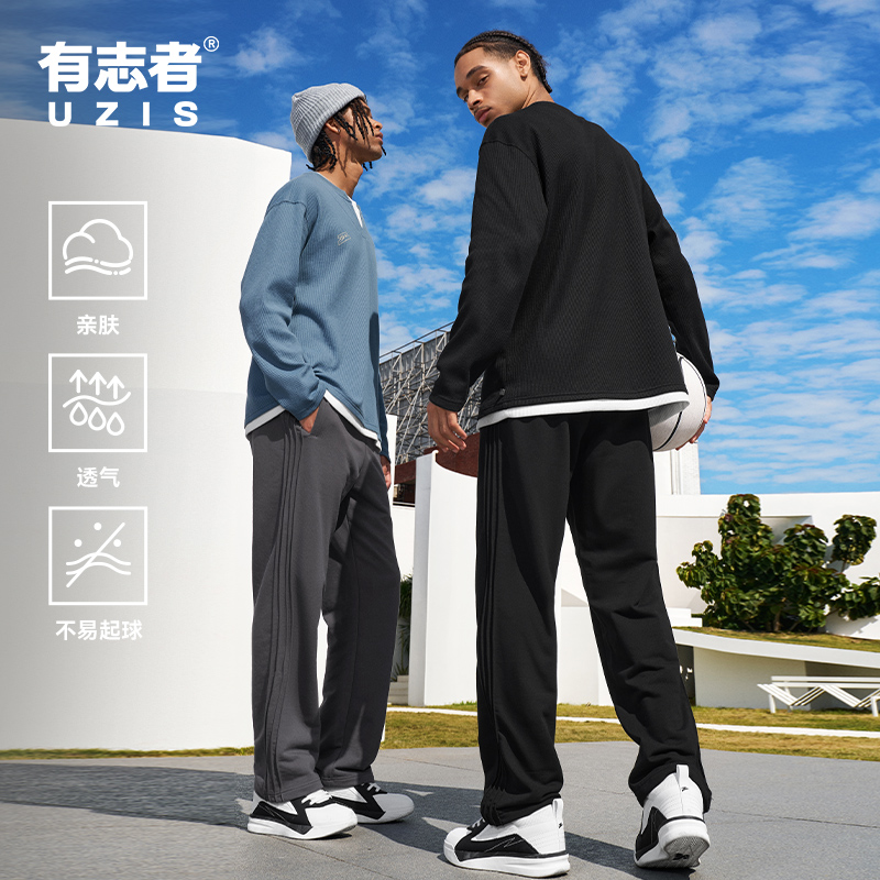 有志者UZIS直筒运动长裤男新锐