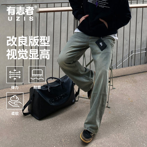 有志者UZIS2021M牛仔裤