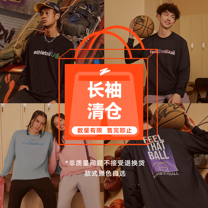有志者篮球长袖投篮服清仓合集