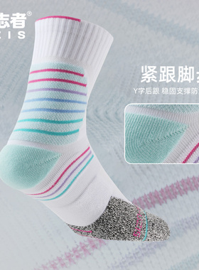 有志者UZIS篮球袜男美式精英长中筒专业实战加厚毛巾运动袜子光标