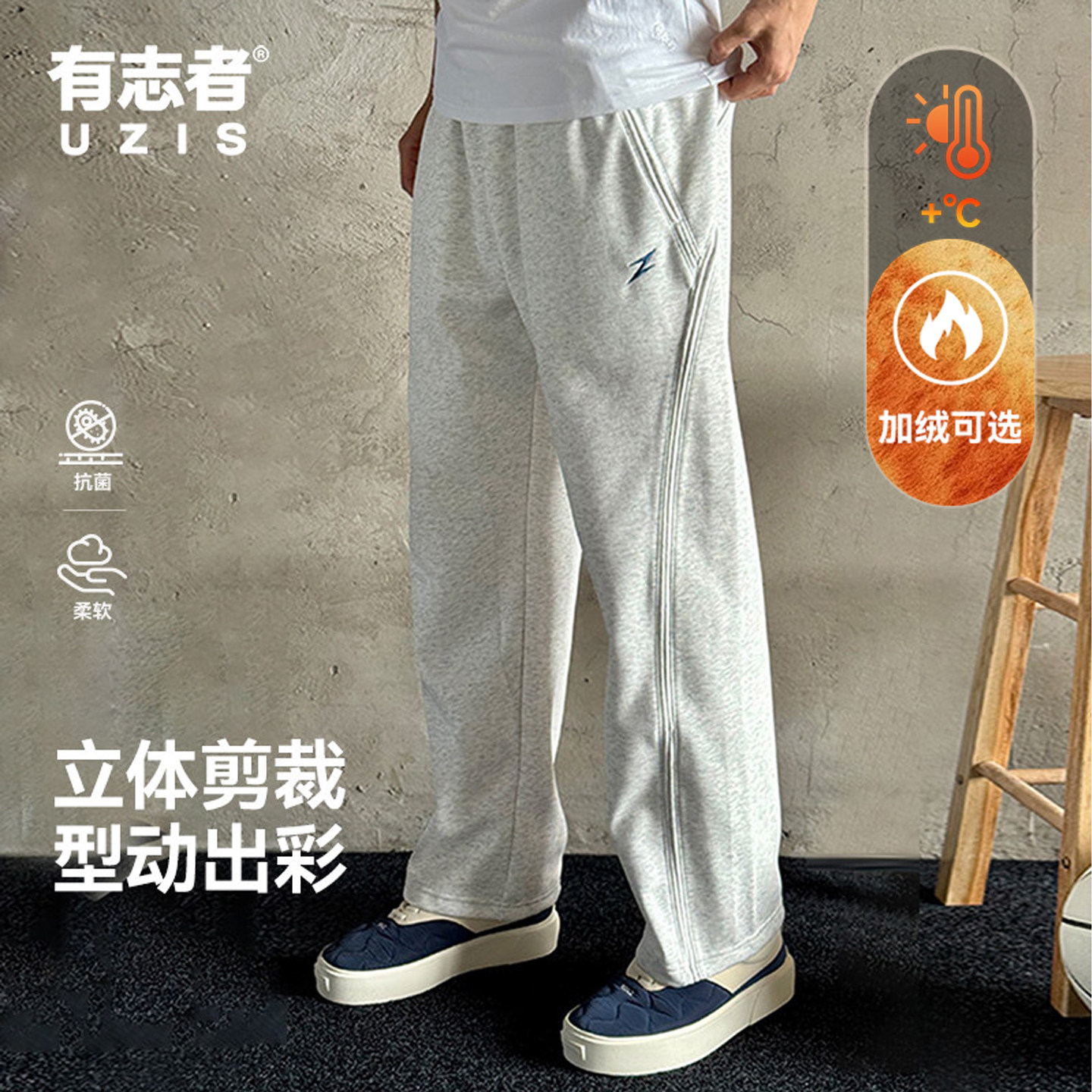 有志者UZIS直筒运动长裤子男秋冬休闲篮球训练加绒灰色卫裤小闪电
