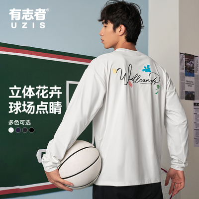有志者UZIS休闲运动长袖全天