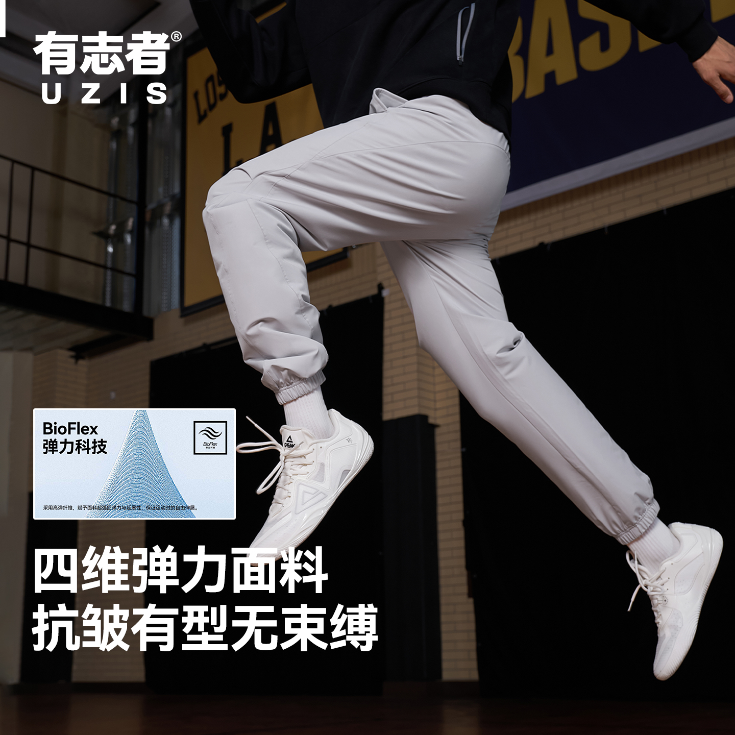 有志者UZIS运动长裤疾风