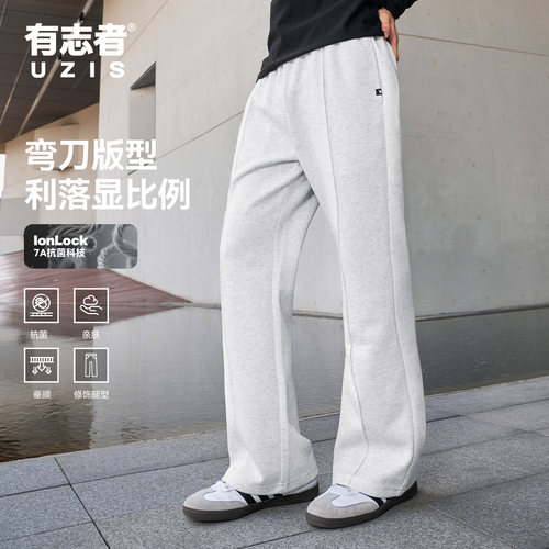 有志者UZIS运动长裤男边界