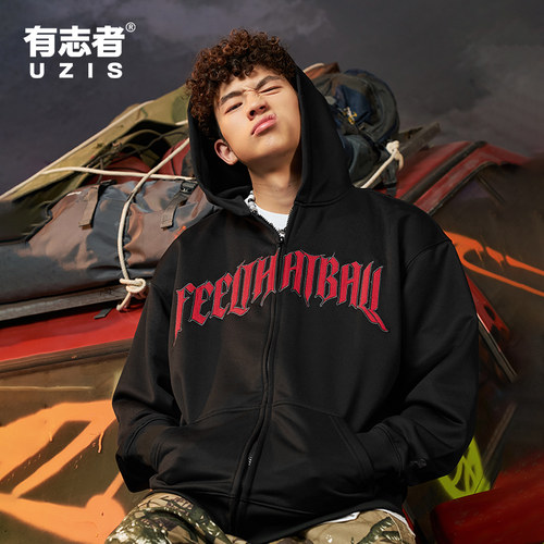 有志者UZIS运动卫衣男丛生