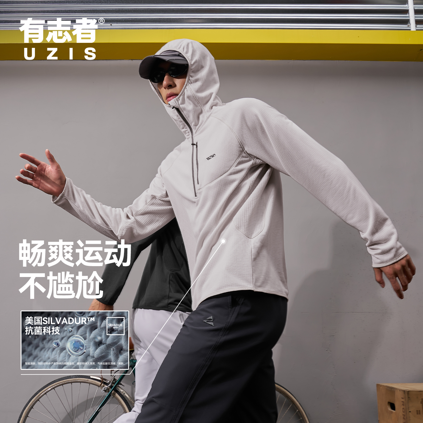 有志者UZIS运动长袖极核