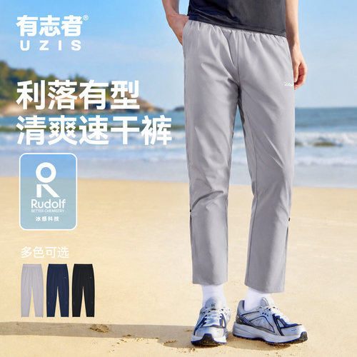 有志者UZIS运动长裤风跃