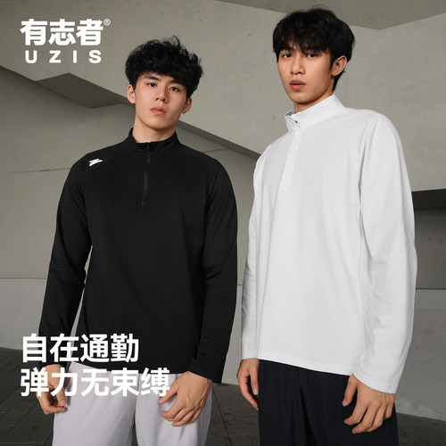 有志者UZIS运动长袖男暗夜
