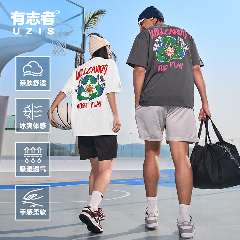 有志者UZIS运动短袖男热爱循环