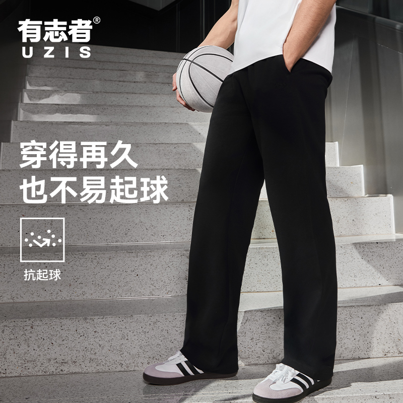 有志者UZIS运动长裤凌空