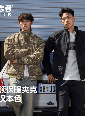 有志者UZIS美式迷彩篮球运动夹克外套男秋冬加厚保暖休闲棉服战甲