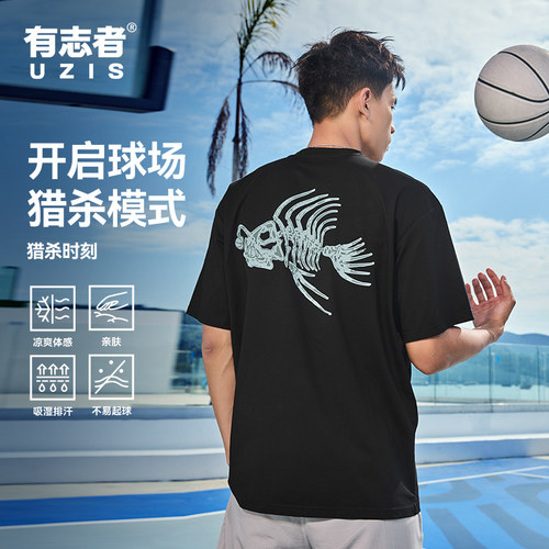有志者UZIS潮流印花T恤猎杀时刻