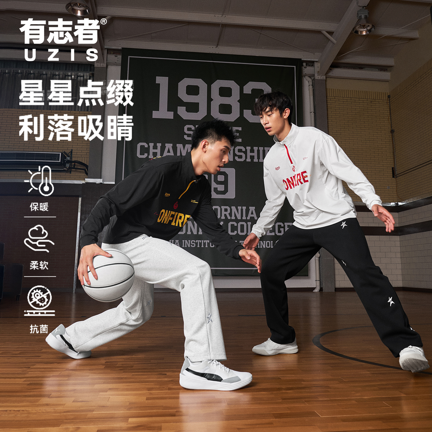 有志者UZIS美式卫裤男秋冬加厚篮球运动长裤宽松直筒休闲裤子星迹