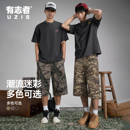 有志者UZIS运动中裤探索