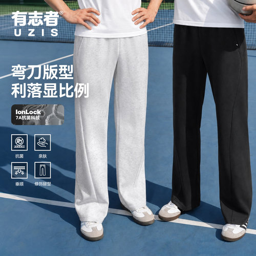 有志者UZIS新款篮球训练运动裤子男秋季休闲针织直筒长裤地平线