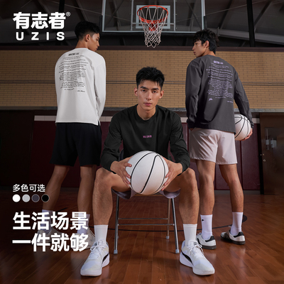 有志者UZIS运动长袖致敬