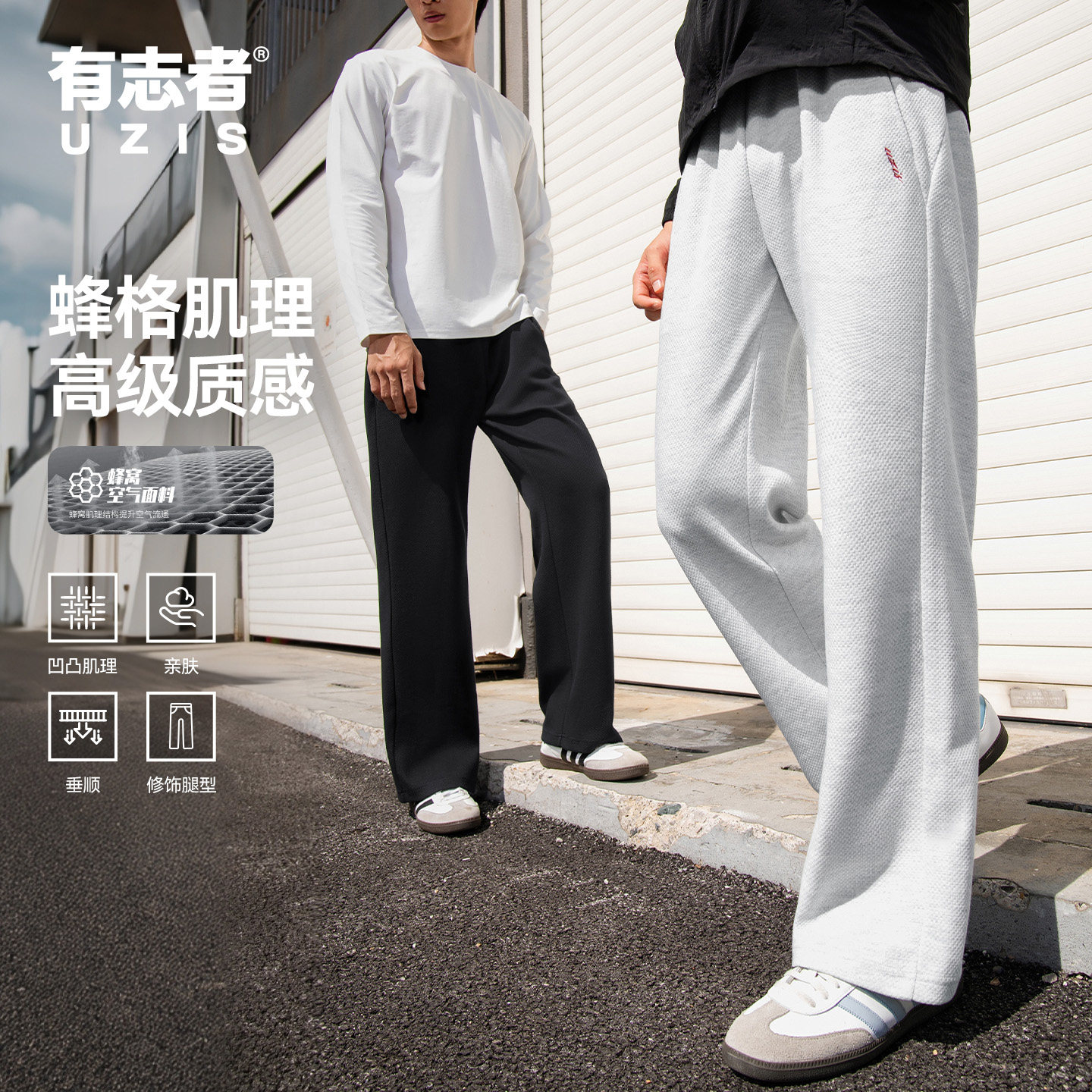 有志者UZIS跑步篮球训练运动裤子男休闲针织美式潮流直筒长裤格调图片