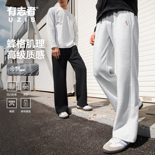 有志者UZIS跑步篮球训练运动裤子男休闲针织美式潮流直筒长裤格调