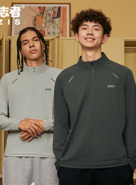 有志者UZIS美式运动长袖男新款健身跑步篮球训练服半拉链上衣无限