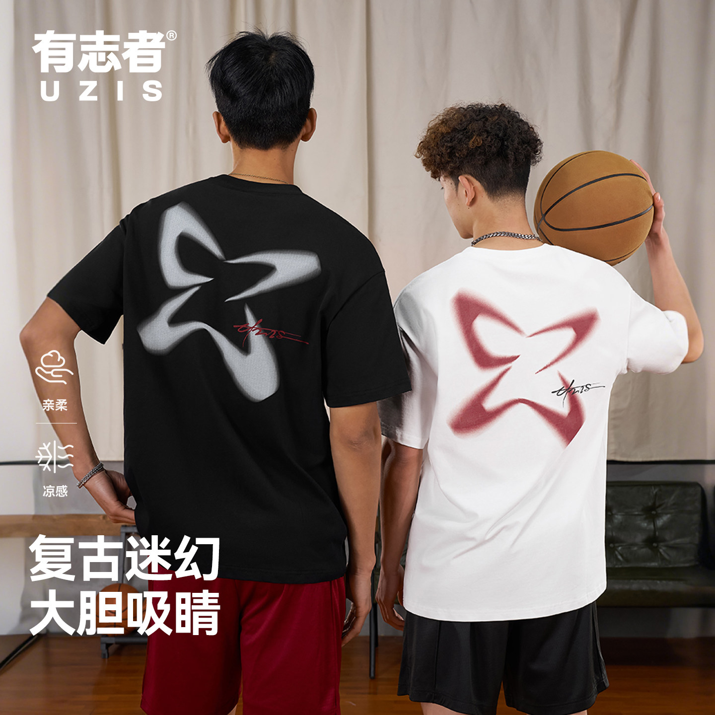 有志者UZIS运动短袖男凉感透气春夏新款跑步休闲宽松篮球T恤幻影