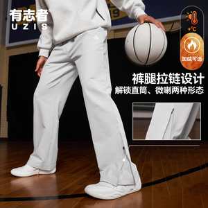 有志者UZIS运动长裤男户外篮球训练梭织速干休闲宽松直筒裤子重构