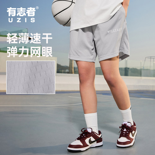 有志者运动短裤透气白热