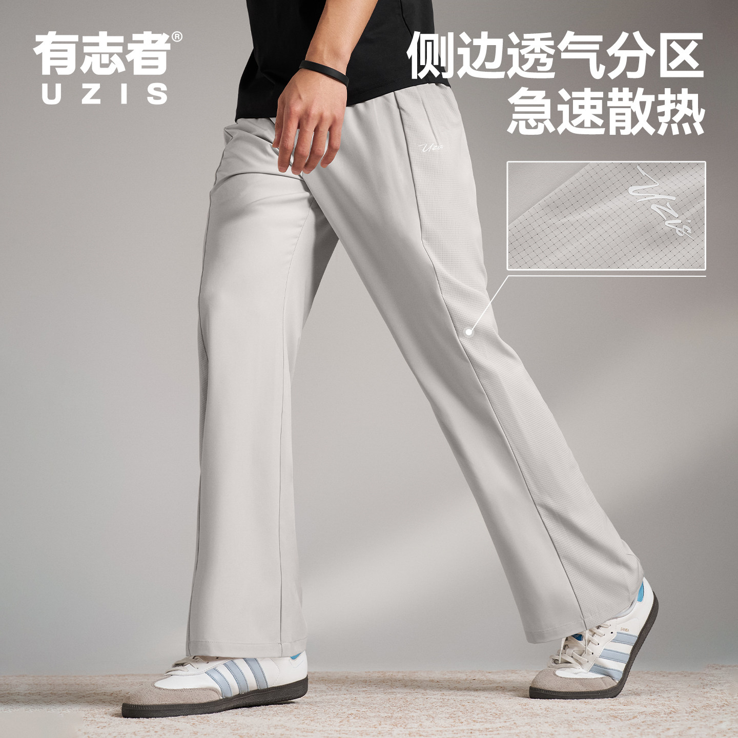 有志者UZIS宽松透气直筒运动长裤男款篮球训练跑步梭织裤子小凉伞