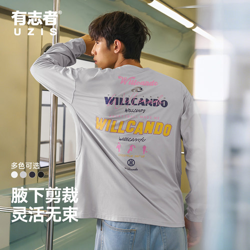 有志者UZIS男生长袖缤纷