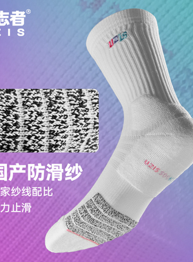 有志者UZIS 篮球袜男毛巾袜专业实战运动训练美式长筒袜子新星2.0